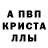 Метадон кристалл VPBML GAMER