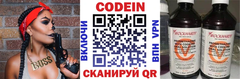 Codein напиток Lean (лин)  Купить  Горнозаводск 