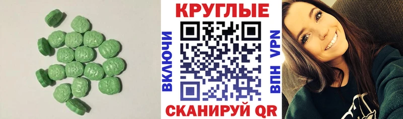 Экстази VHQ  Купить где  Горнозаводск 