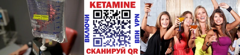 Купить Горнозаводск Кетамин VHQ